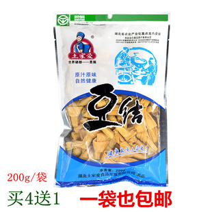 土家爱 黄豆制品无添加湖北绿色 恩施豆结特产下火锅食材干货200g
