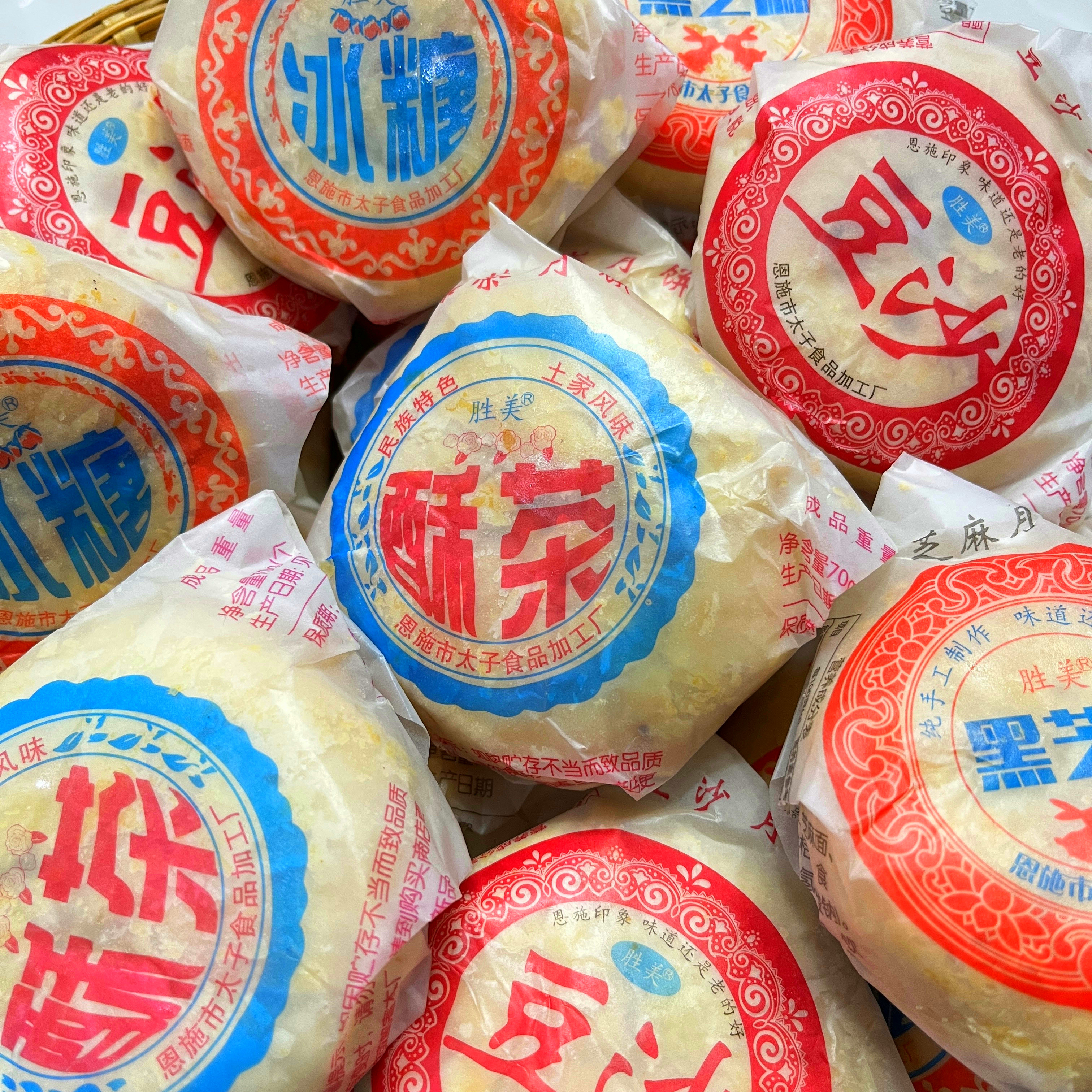 老月饼10个恩施特产 老月饼 儿时味道 苏式月饼 酥皮 酥茶 冰糖