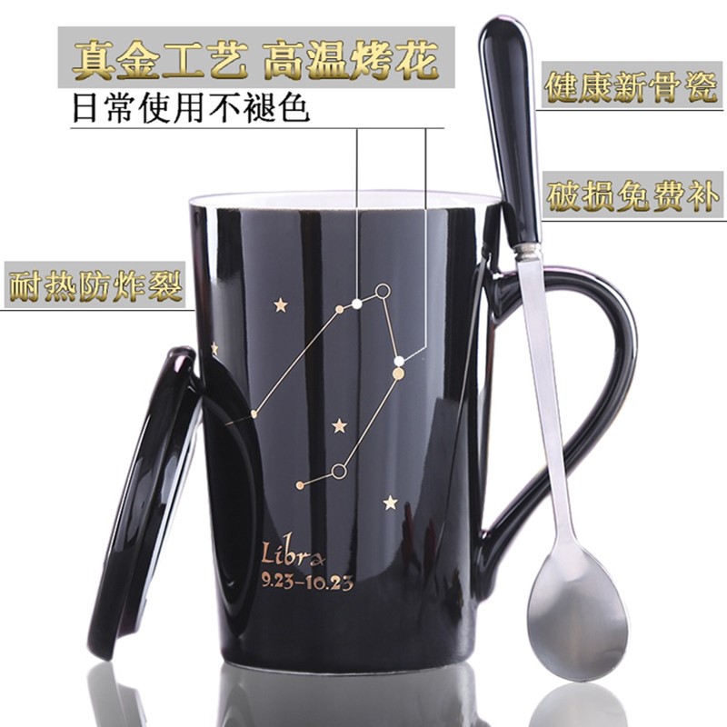 创意星座杯子陶瓷大容量马克杯办公室水杯带盖带勺情侣咖啡杯定制