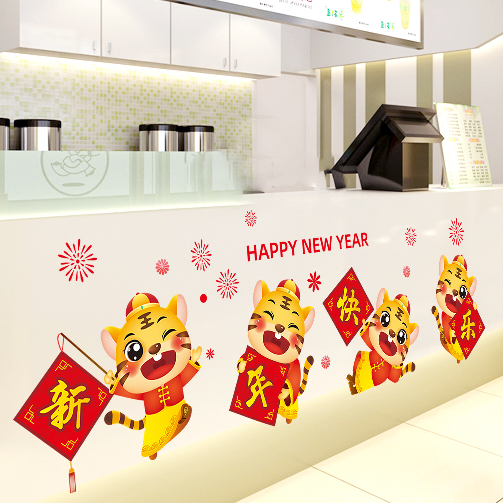 2023兔年新年快乐奶茶店装饰吧台收银墙壁布置玻璃门贴纸过年墙贴