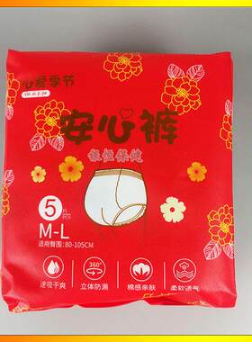 心爱季节超熟睡全天安睡裤包邮