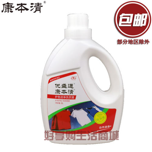 优盛通商城正品康本清2L洗衣液