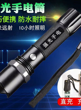 超亮远射400米铝合金LED强光充电手电筒大容量18650户外防水家用
