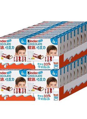 健达kinder牛奶夹心巧克力T4中文版T8整盒儿童零食休
