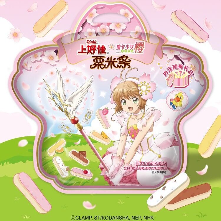 上好佳252g粟米条魔卡少女樱礼包儿童礼物休闲零食