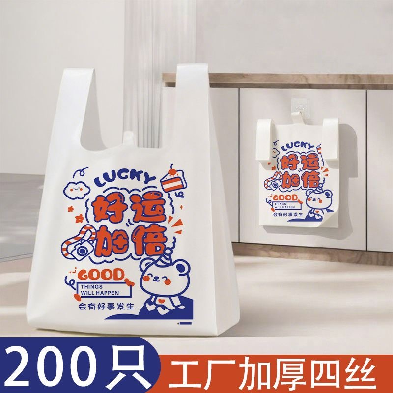 可爱印花垃圾袋背心袋不脏手手提式塑料袋袋子加厚厨房宿舍家用袋