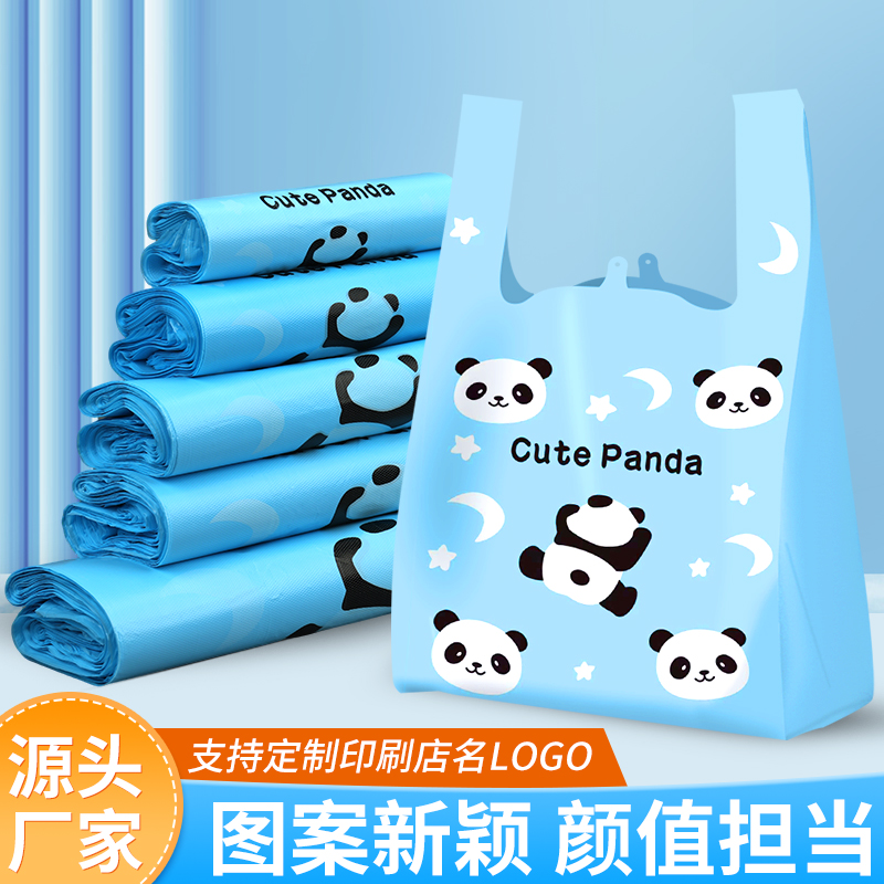 蓝色小熊猫塑料袋外卖打包袋加厚