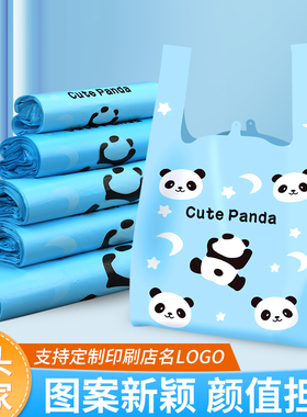 蓝色小熊猫塑料袋外卖打包袋加厚网红卡通超市购物礼品包装袋定制