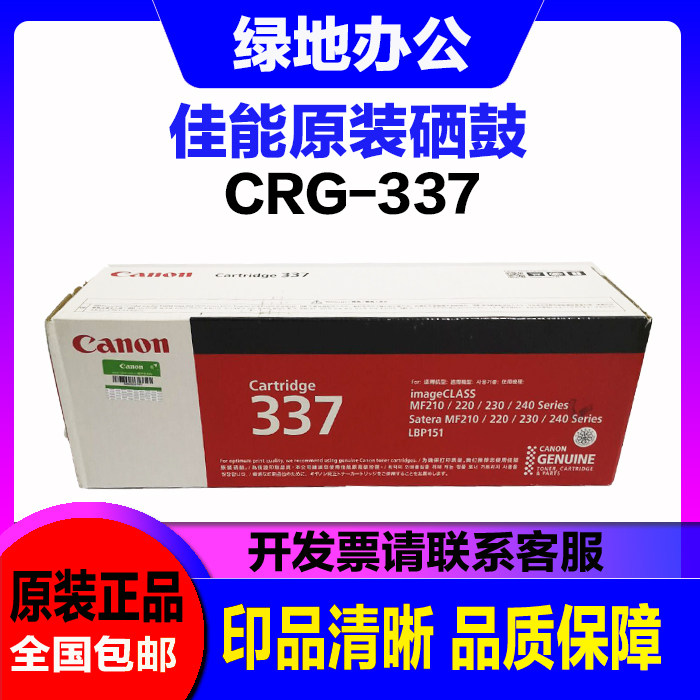 原装佳能FX-9 FX9硒鼓 MF4120 MF4370 L140 MF4010B 4012 MF-4350