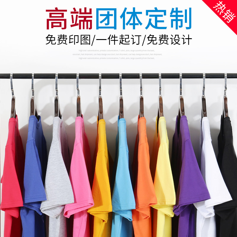 毕业班服私人定制T恤男女纯棉工作短袖logo图案照片印字半袖衣服