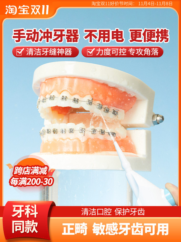 手动冲牙器便携牙缝盲袋智齿窝洞清理扁桃体结石隐窝牙齿冲洗器