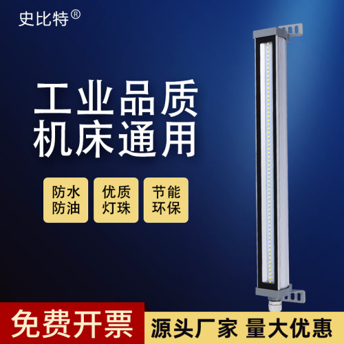 led机床工作灯24v床灯加工中心