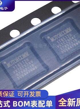 全新原装 YT8512H 封装QFN-32 单口百兆以太网收发器芯片