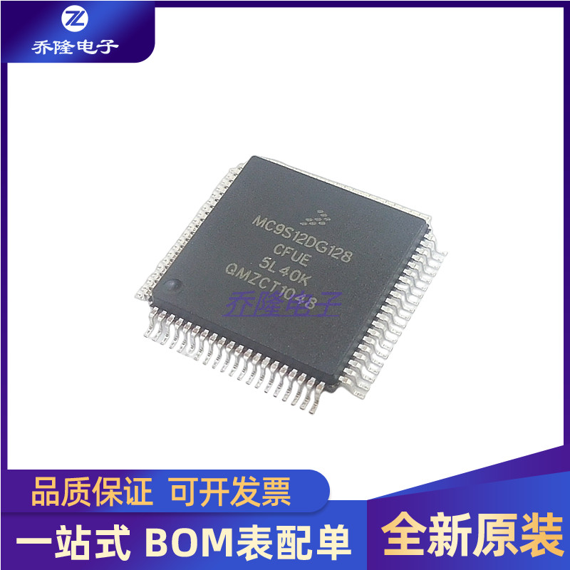 全新MC9S12DG128CFUEQFP80