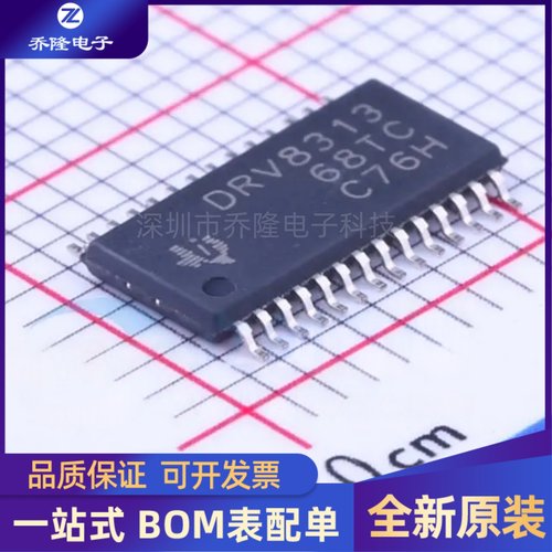 全新 DRV8313PWPR 封装HTSSOP-28 电机驱动芯片