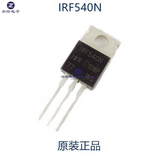 原装正品  IRF540 IRF540N 场效应管 100V 33A TO-220 可直拍