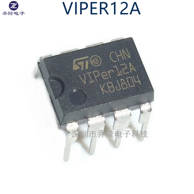 原装正品  VIPER12ADIP-E VIPER12A 电磁炉芯片 DIP-8   可直拍