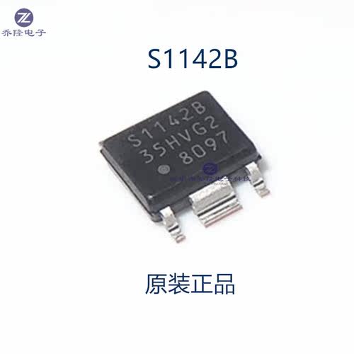 原装正品S1142B S1142B50  S-1142B50H-E6T2U S-1142B50I-E6T1U