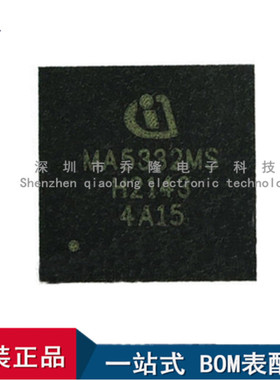 MA5332MS 全新进口  音频放大器芯片 MA5332 封装PG-IQFN-42