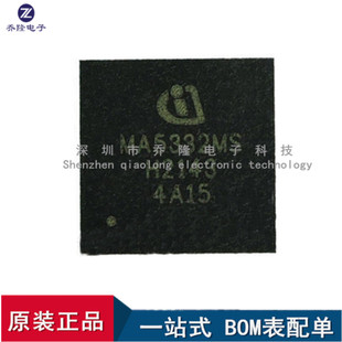 MA5332MS 全新进口  音频放大器芯片 MA5332 封装PG-IQFN-42