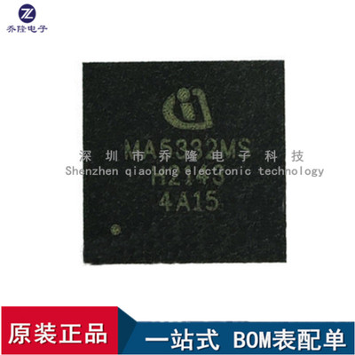 原装MA5332MSPG-IQFN-42