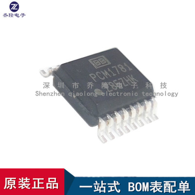 全新PCM1781DBQSSOP-16