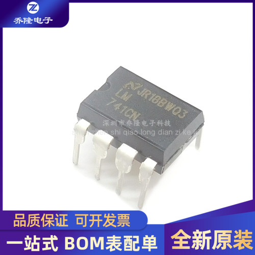 全新LM741CN封装DIP-8
