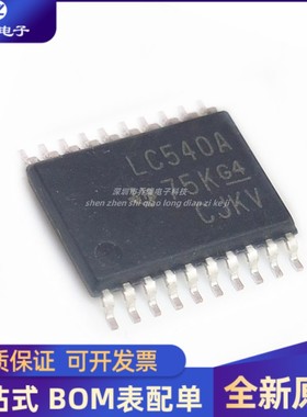 全新原装 SN74LVC540APWR 丝印 LC540A 封装TSSOP20 专业配单