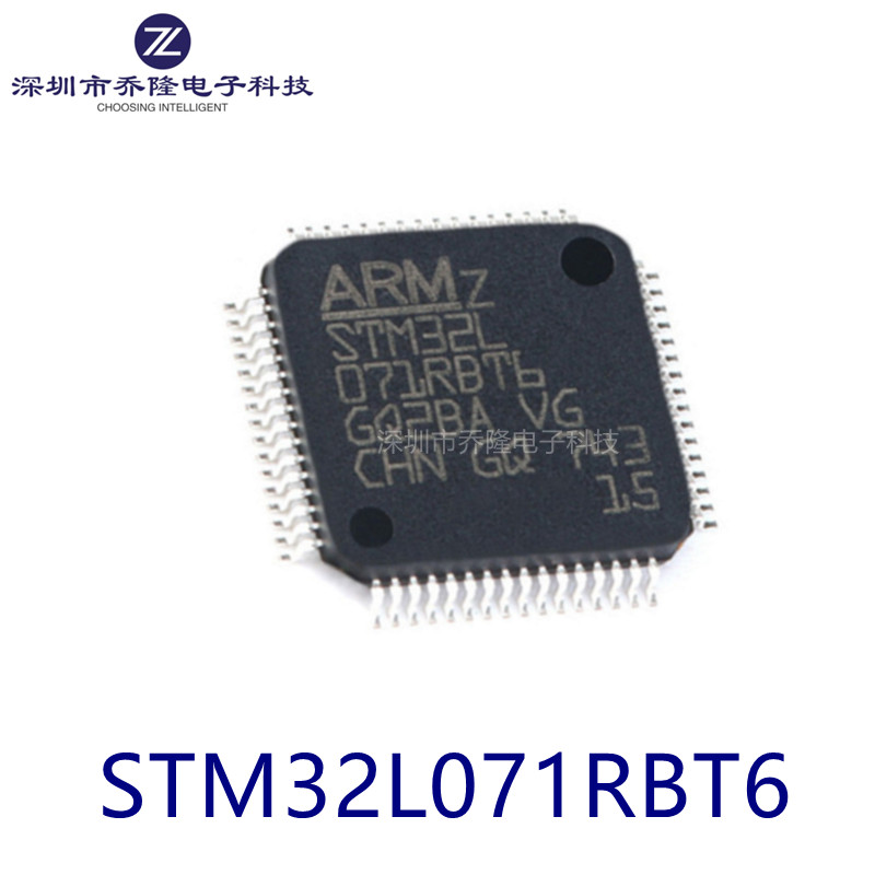 原装STM32L071RBT6LQFP-64