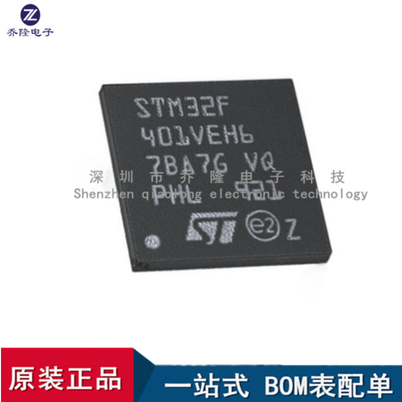 原装STM32F401VEH6UFBGA100