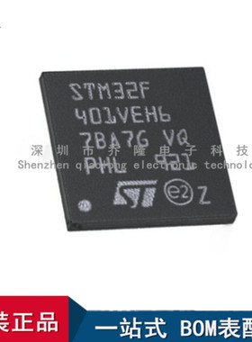 全新进口 STM32F401VEH6 封装UFBGA100 微控制器芯片  量大价优