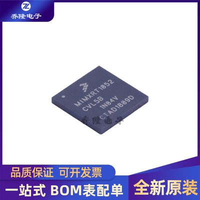 原装正品 MIMXRT1052CVL5B BGA-196 32位微控制器芯片