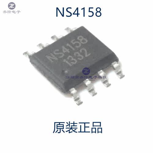 原装正品NS4158 音频芯片IC AB/D类 5W 贴片SOP8 替换CS8138S