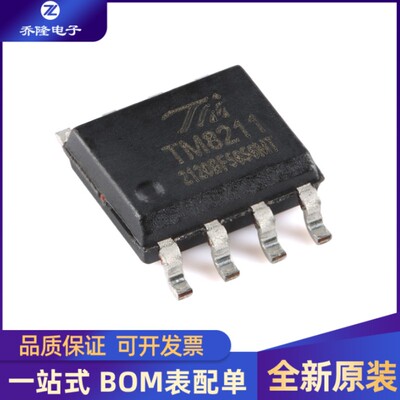 TM8211封装SOP-8芯片IC