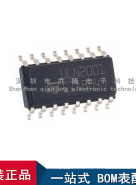 全新进口 ULN2001D1013TR ULN2001 达林顿晶体管 SOP-16