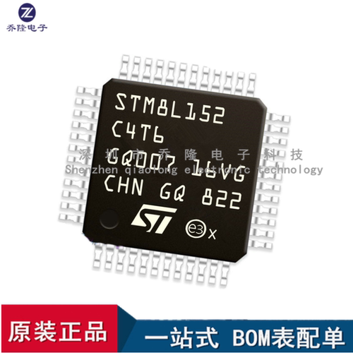 STM8L152C4T6 LQFP-48 32位微控制器IC 芯片 量大优价