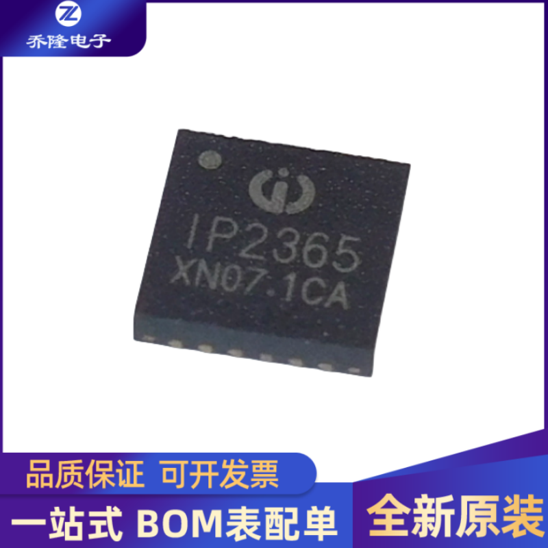 IP2365封装QFN-24芯片IC