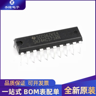 SN74HC573ANDIP-20芯片IC