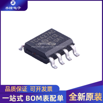 TC4427ACOA713SOP-8芯片IC
