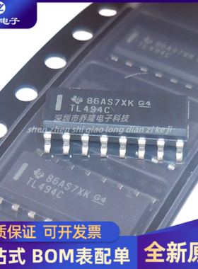 原装正品  TL494CDR  L494C  TL494    SOP16  可直拍