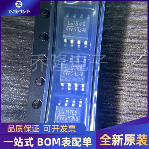 全新原装 L6387ED SOP-8 高压半桥驱动芯片 IC 一站式 BOM 配单