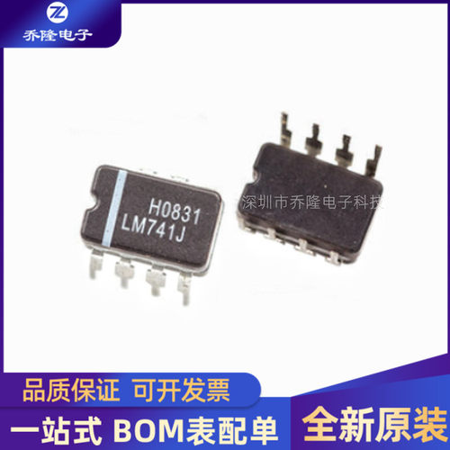 全新LM741J/88CDIP-8