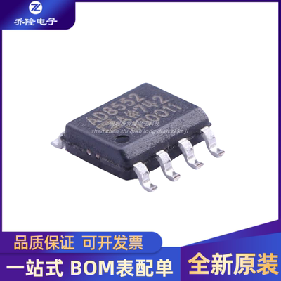 全新原装 AD8552ARZ AD8552 封装SOP8 双运算放大器芯片IC
