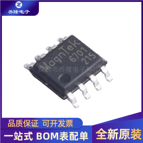 全新 MT6701CT-STD 6701CT-STD 封装SOP-8 高速磁性编码器芯片