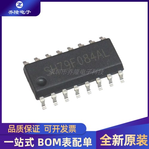 原装 SH79F084AL 贴片SOP16  MCU存储器芯片
