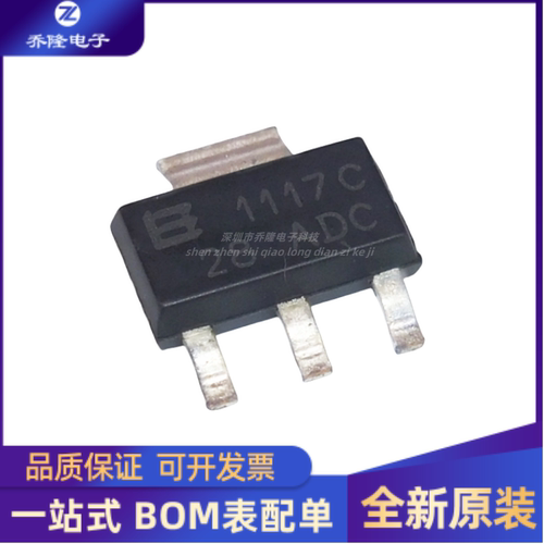 BL1117-12CXSOT223芯片IC