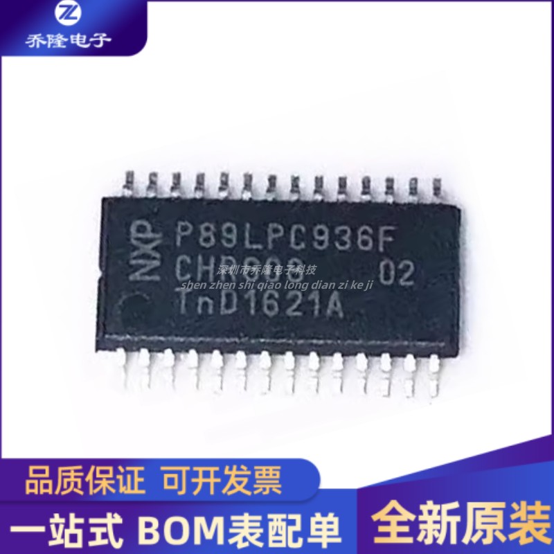 全新P89LPC936 P89LPC935F P89LPC935FDH F TSSOP28贴片
