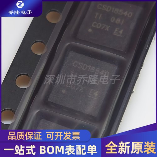 原装 CSD18540Q5B CSD18540 封装QFN-8  场效应MOS管