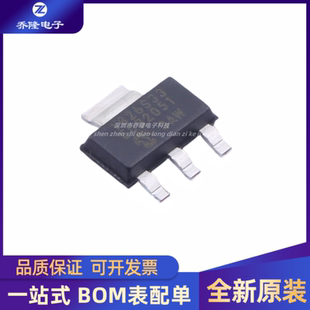 3302E MCP1826S 丝印印1826S33 SOT 223 封装 全新