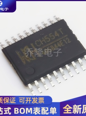 全新 CH554T  封装TSSOP20 8位高性价比增强型USB单片机芯片